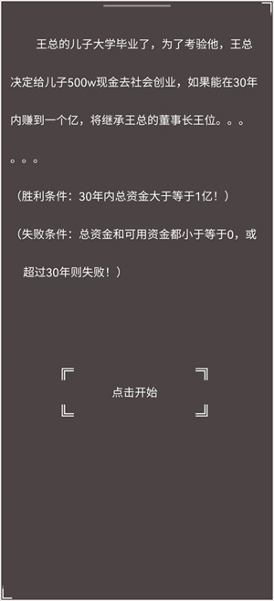 赚它个一亿红包版
