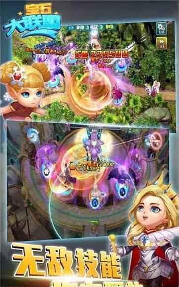 宝石大联盟最新版