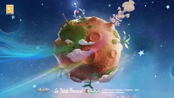 《天谕手游》全新资料片“星汇之时”11月3日上线！和小王子一起开启有趣的旅行吧