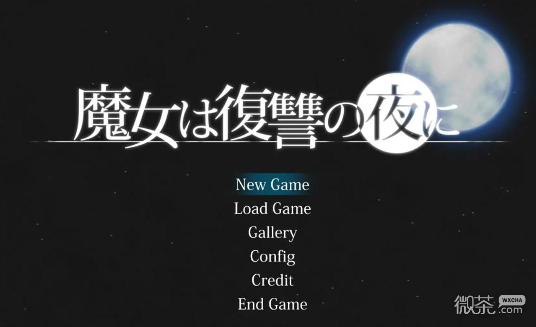 魔女复仇之夜空中巡礼道通关路线详情