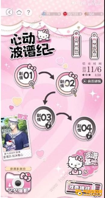 《光与夜之恋》剧情1第四轮徽章在哪里