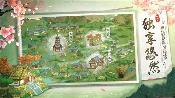 桃源记木板怎么获得-材料制作攻略