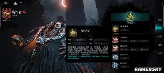 《环形战争》诡诈者角色攻略 诡诈者厉害吗？