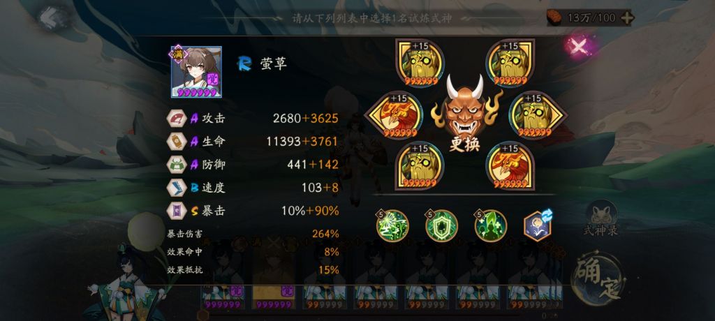 阴阳师六道之门香行域萤草极打法攻略