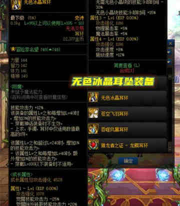 地下城与勇士dnf105级史诗装备自选礼盒详解 地下城与勇士dnf105级史诗装备自选礼盒详解
