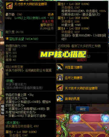 地下城与勇士dnf105级史诗装备自选礼盒详解 地下城与勇士dnf105级史诗装备自选礼盒详解