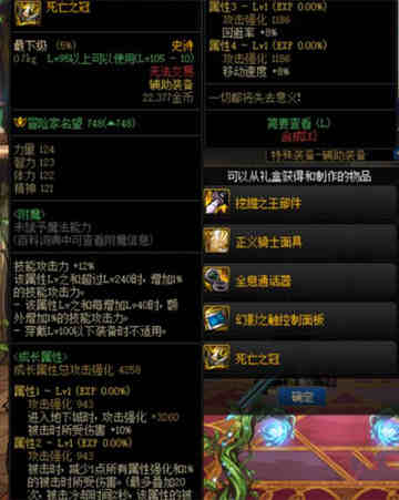 地下城与勇士dnf105级史诗装备自选礼盒详解 地下城与勇士dnf105级史诗装备自选礼盒详解