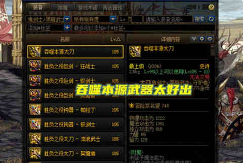 地下城与勇士dnf105级史诗装备自选礼盒详解 地下城与勇士dnf105级史诗装备自选礼盒详解