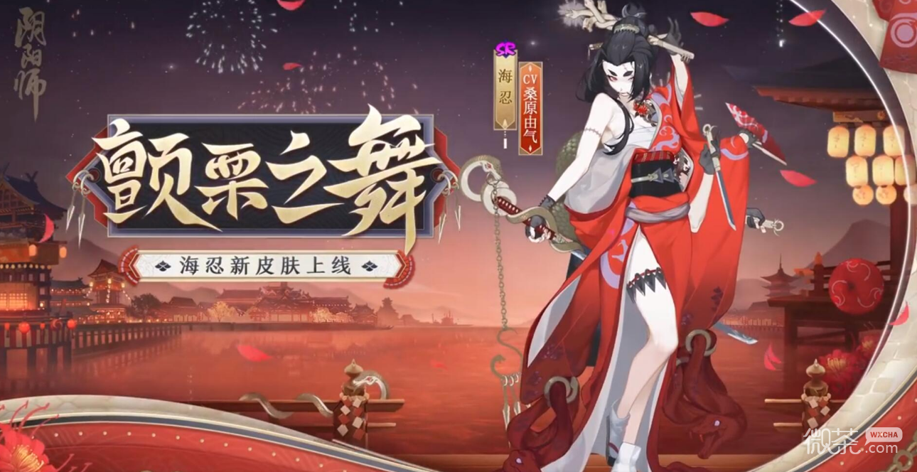 阴阳师海忍秘闻副本详情