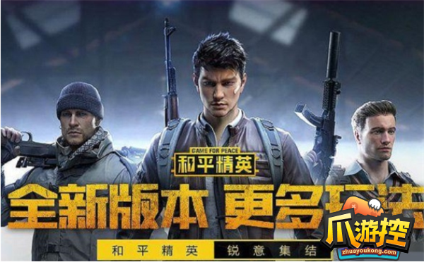 和平精英实名认证怎么解除人脸识别