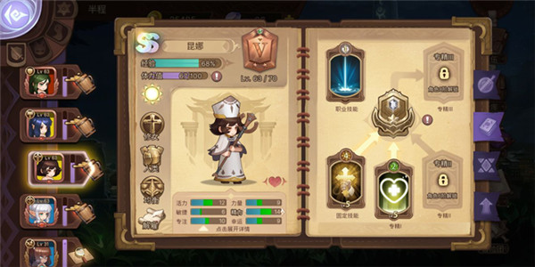 元素方尖奶妈技能怎么搭配