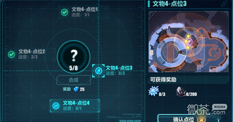 崩坏3文物碎片搜集方法指南
