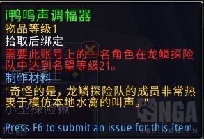 魔兽世界i鸭鸣声调幅器怎么获得攻略