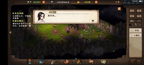 烟雨江湖西域烽烟起怎么做-任务完成攻略