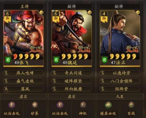 《三国志战略版》一保二白板蜀盾阵容攻略