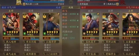《三国志战略版》一保二白板蜀盾阵容攻略