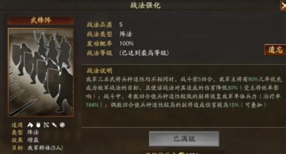 《三国志战略版》4星纪灵边角料阵容攻略