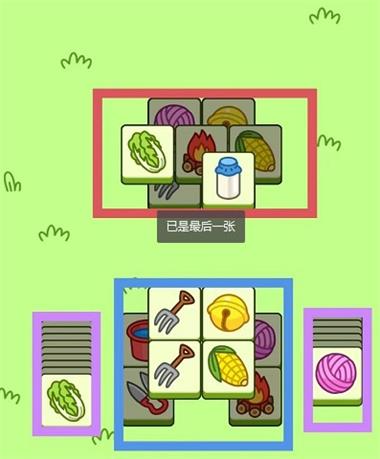 《羊了个羊》11月4日攻略技巧