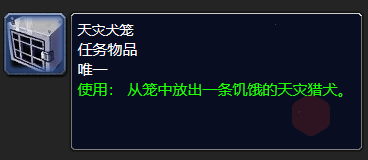 魔兽世界怀旧服wlk让它们吃乌鸦任务攻略 魔兽世界怀旧服wlk让它们吃乌鸦任务攻略