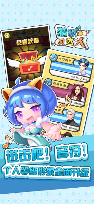 猜歌达人安卓下载