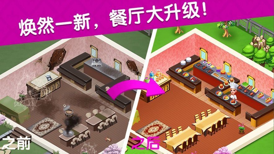 美食拼图狂人安卓下载