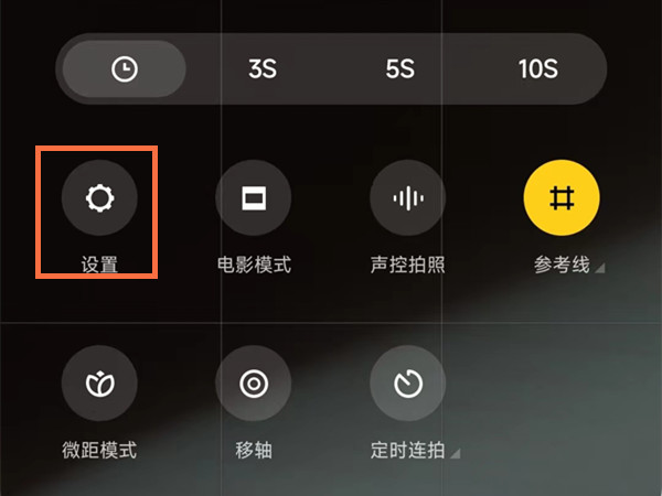 红米Note12Pro+水印如何设置