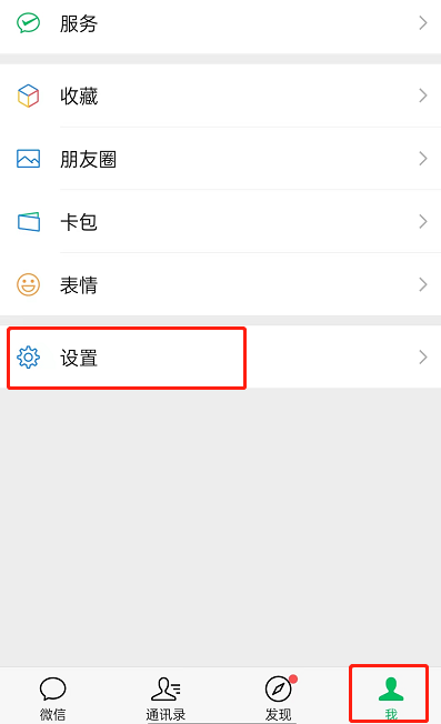 微信怎么在线咨询人工客服