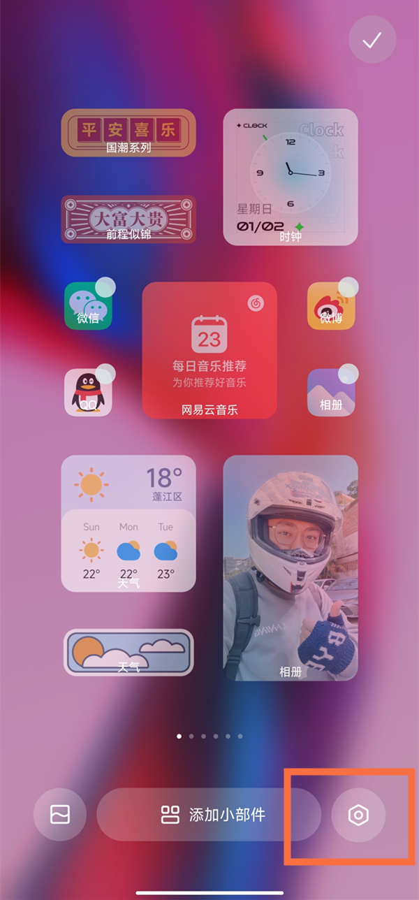 红米Note12Pro+无字模式怎么开