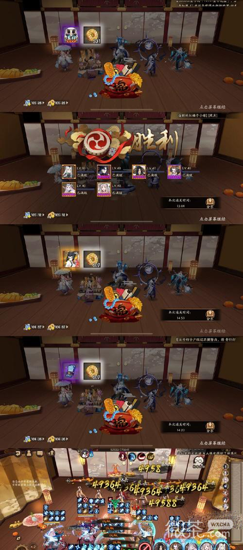 阴阳师海忍秘闻通关阵容推荐搭配