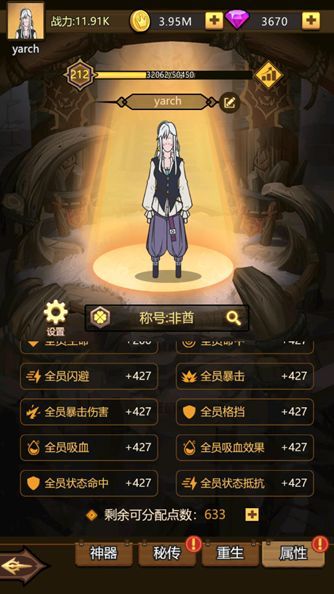 异世界当欧皇主角等级提升方法-异世界当欧皇主角等级怎么提升