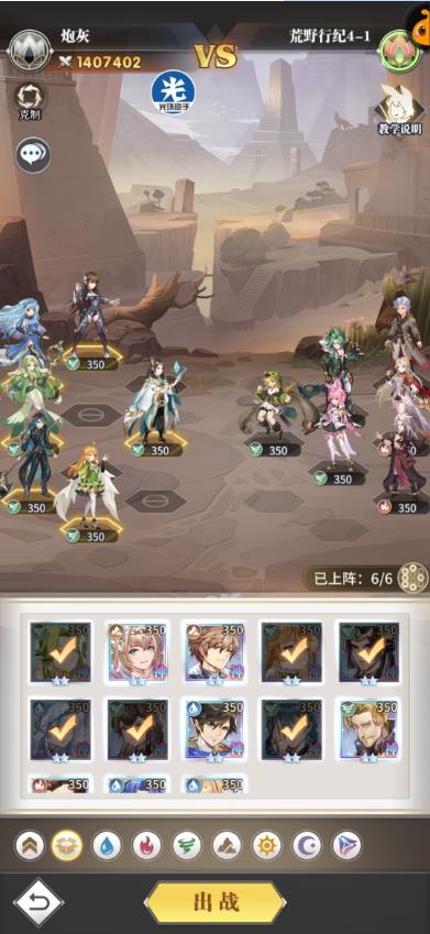 斗罗大陆武魂觉醒荒野行纪4