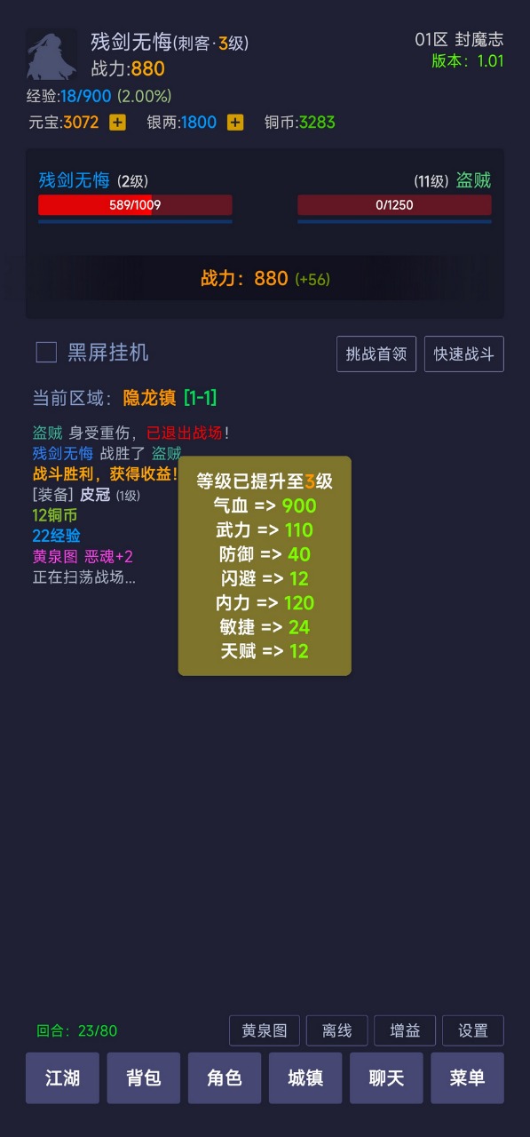 寒刀封魔安卓下载