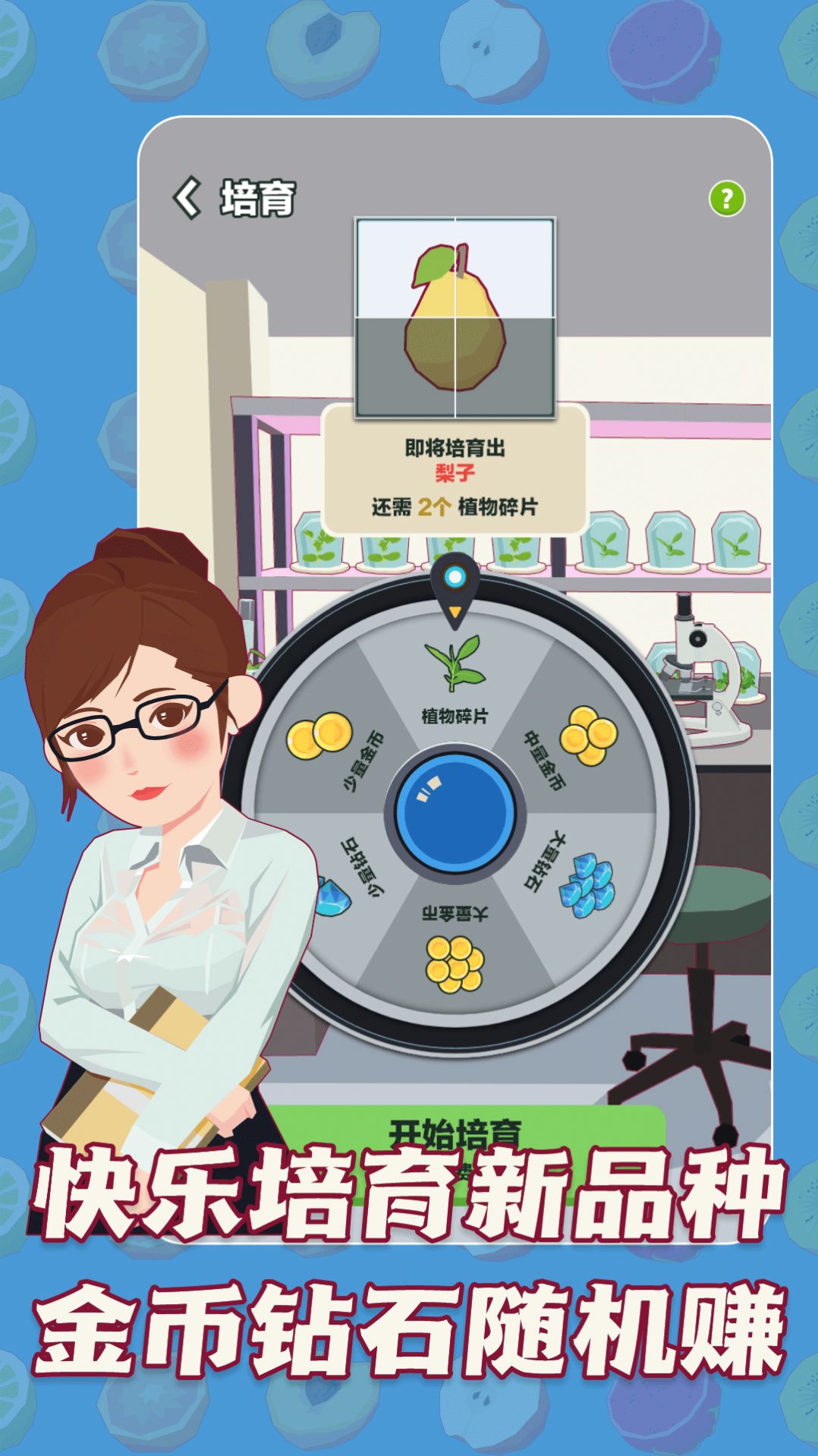 三少爷的果园安装