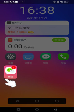 富豪的手机手游