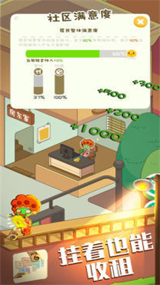 房东模拟器海景别墅手游
