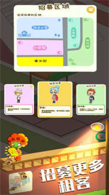 房东模拟器海景别墅手游