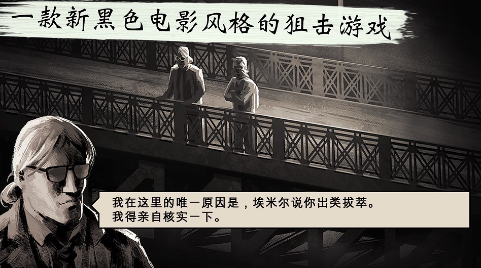 沉默的杀手中文版