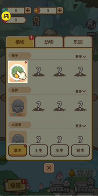 不可思议庄园手游