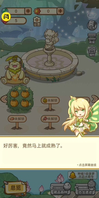 不可思议庄园手游