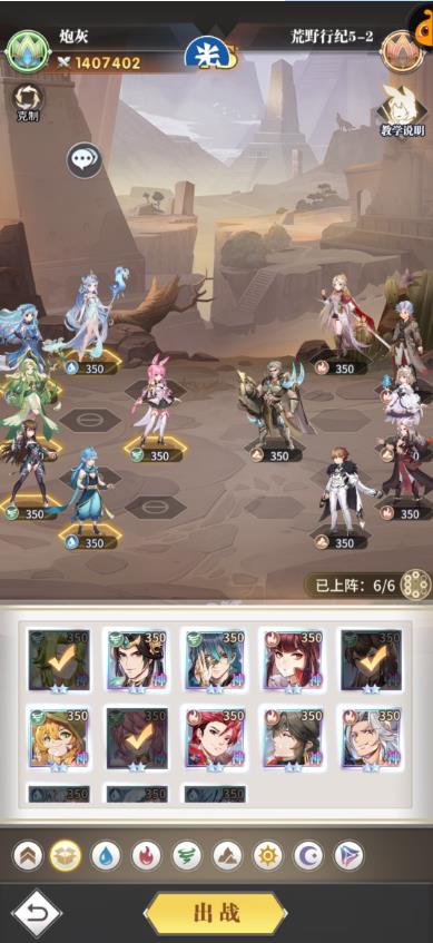 《斗罗大陆武魂觉醒》荒野行纪5-2过关攻略