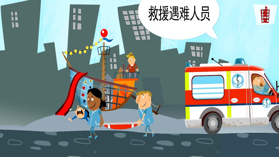 木偶人医生手游