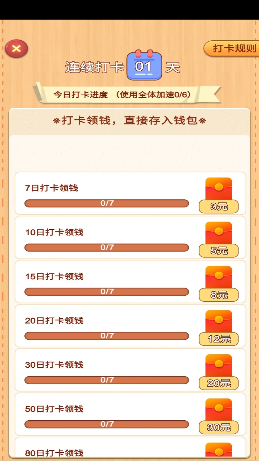 阳光小农院手游