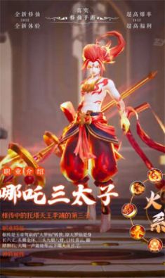 神话山海手游