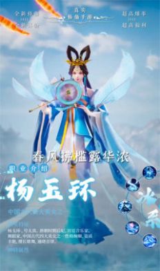 神话山海手游