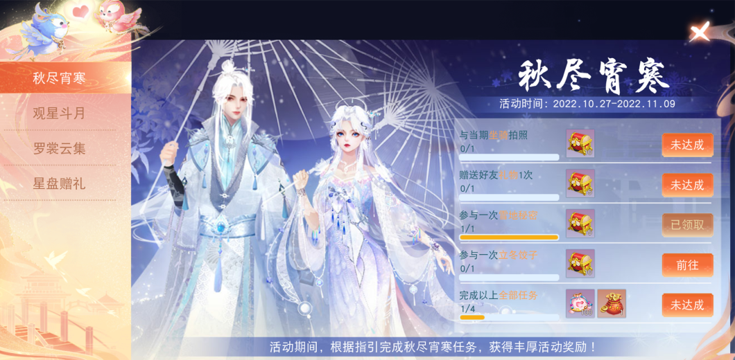 大荒出现神秘访客?快和少侠们一同开启《天下》手游冬日新篇章吧~