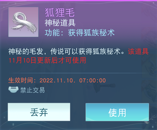 大荒出现神秘访客?快和少侠们一同开启《天下》手游冬日新篇章吧~