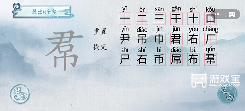 汉字梗传帬找出18个字通关攻略