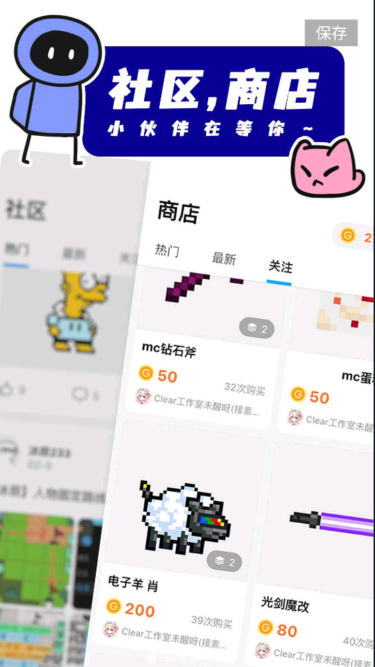 创游世界安卓下载