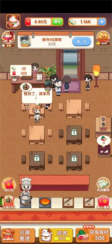 开个火锅店免费正版