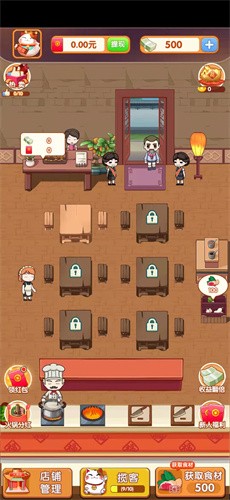 开个火锅店免费正版
